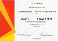 Именной сертификат о прохождении курса по BIM в компании Prorubim