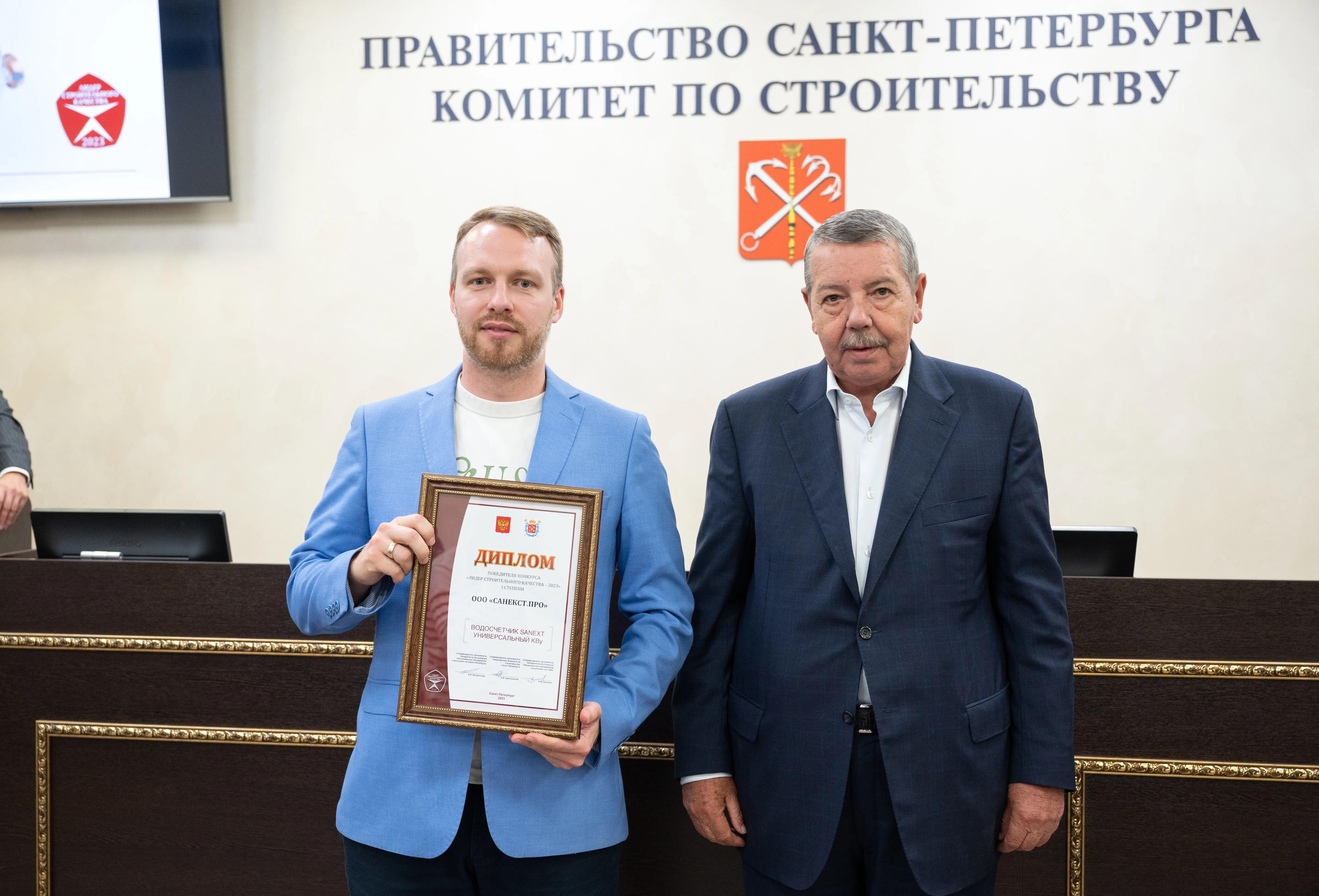 Водосчетчики SANEXT КВу — победитель конкурса «Лидер строительного качества<b>-</b><b><b>2</b>0</b><b>2</b>3»