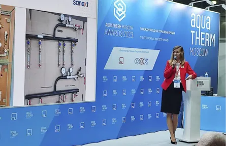 <b>1</b>6 февраля состоялась очная конференция АВОК в рамках выставки Aquatherm<b>-</b><b><b>2</b>0</b><b>2</b>3