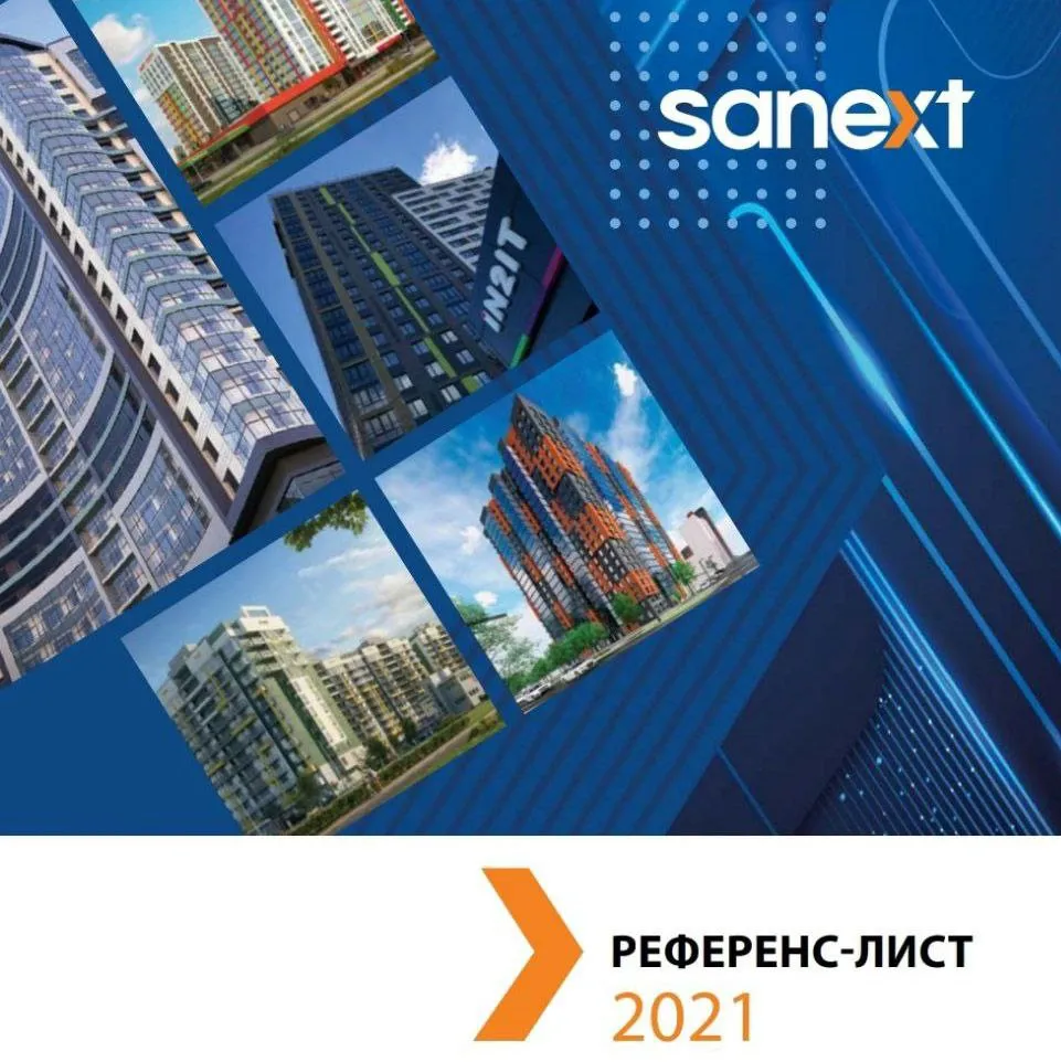 Вышел референс<b>-</b>лист объектов SANEXT<b>-</b><b><b>2</b>0</b><b>2</b><b>1</b>