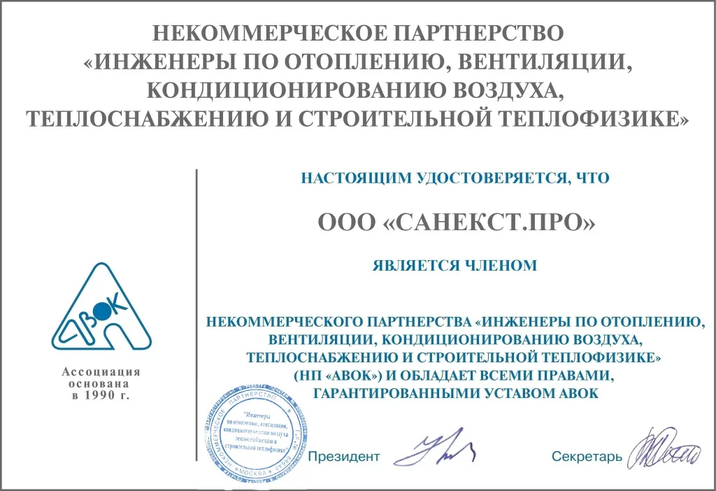 диплом_АВОК_САНЕКСТ.ПРО.jpg диплом_АВОК_САНЕКСТ.ПРО.jpg