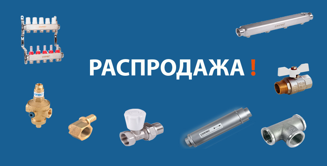 Распродажа на некоторые <b>по</b>зиции со склада с 12 октября 2023 г.