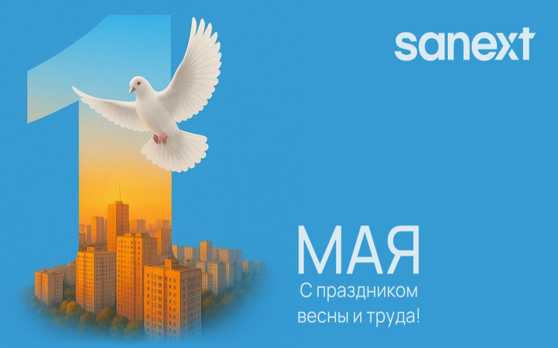 <b>По</b>здравляем с Праздником Весны и Труда!