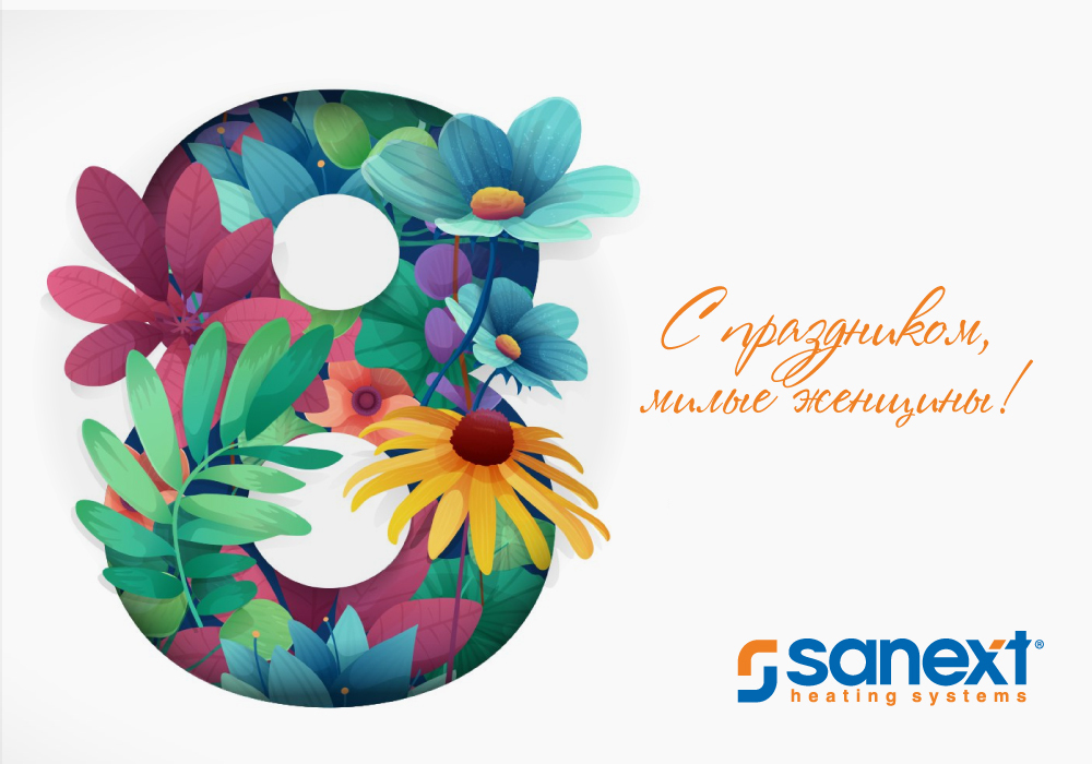 SANEXT поздравляет дорогих женщин с 8 марта!