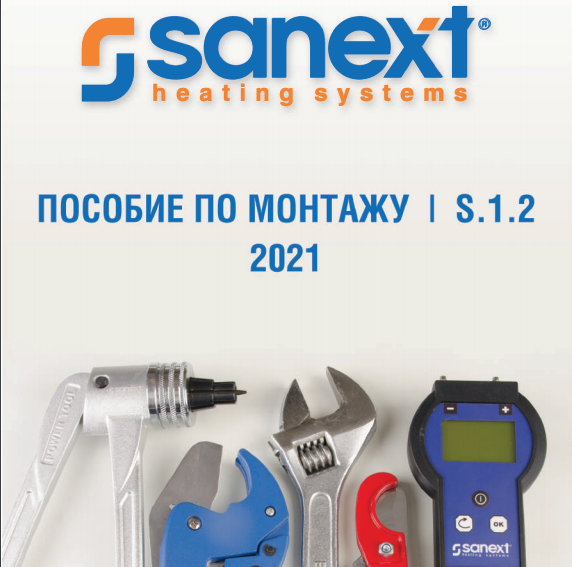 Вышла обновленная версия <b>по</b>собия <b>по</b> монтажу