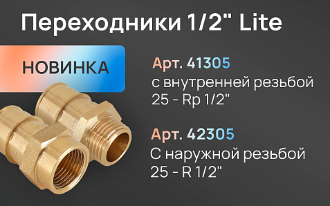 Новинка в ассортименте SANEXT!