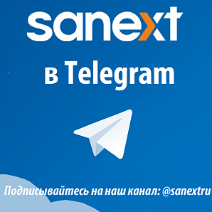 SANEXT в Telegram!