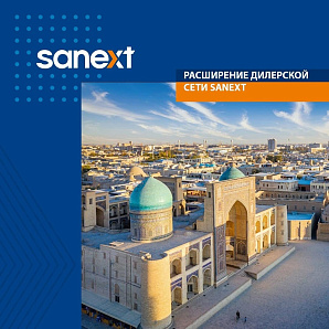 Оборудование SANEXT в Узбекистане