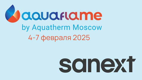 Приглашаем вас посетить выставку Aquaflame by AquaTherm 2025! 