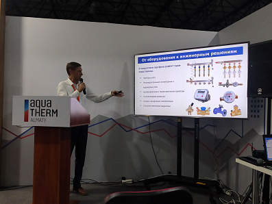 SANEXT принял участие в деловой программе выставки Aquatherm Almaty 2021