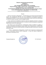 Рекомендательное письмо Основа 77