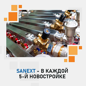 SANEXT — в каждой 5-й новостройке