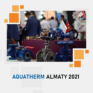 САНЕКСТ.ПРО примет участие в деловой программе выставки Aquatherm Almaty 2021