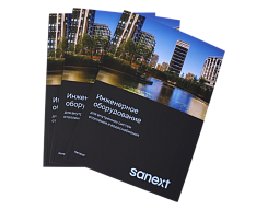 Каталог SANEXT