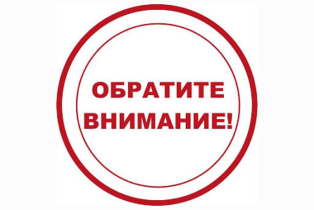 В период с 28 марта по 5 апреля отгрузки со склада САНЕКСТ.ПРО в Санкт-Петербурге производится не будут