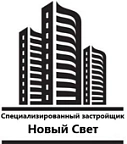 Логотип ООО СЗ «НОВЫЙ СВЕТ»