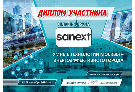 Запись доклада «Коллекторные узлы и квартирные станции SANEXT»