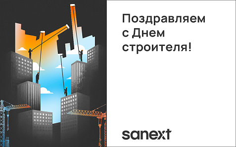 Поздравляем вас с профессиональным праздником