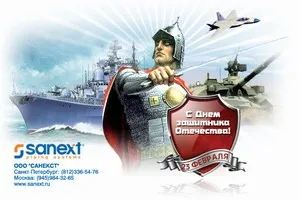 С праздником!