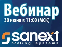 SANEXT приглашает на вебинар