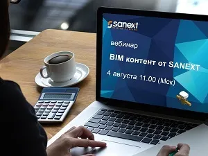 Вебинар SANEXT о BIM-проектировании