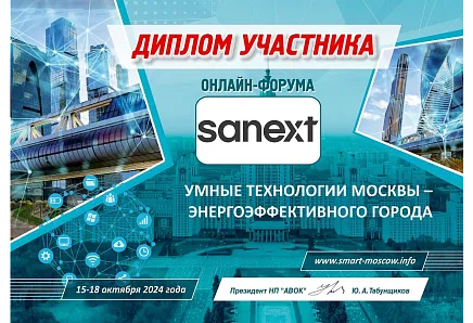 Запись доклада «Коллекторные узлы и квартирные станции SANEXT»