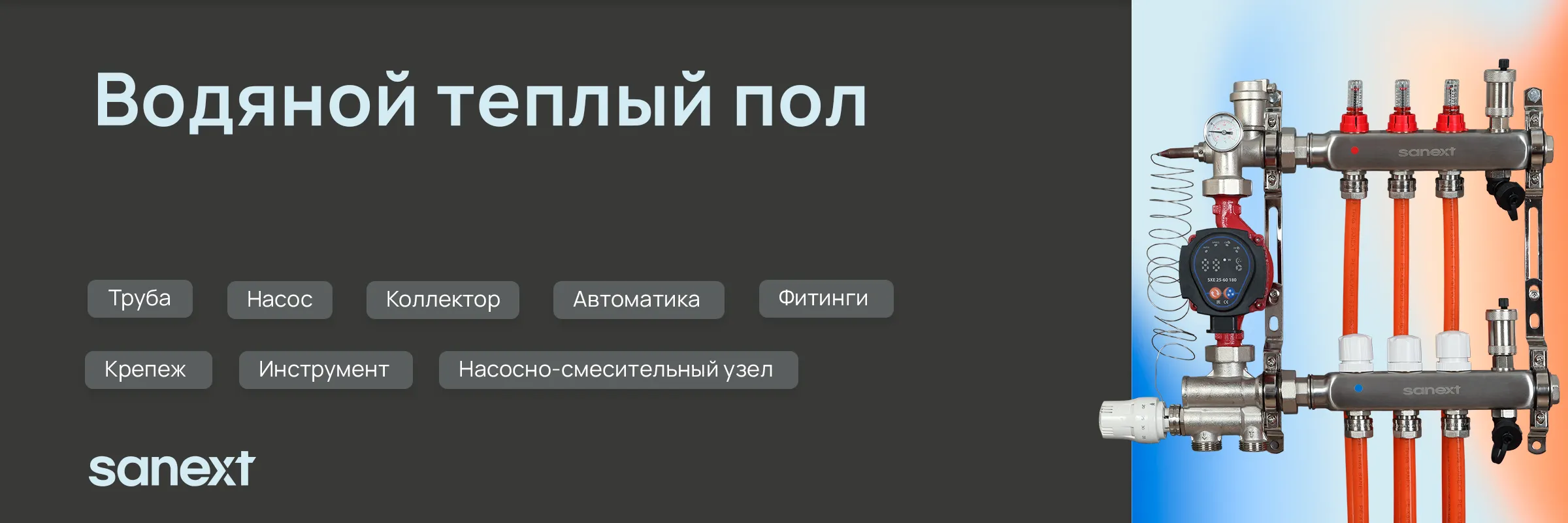 Водяной тёплый пол